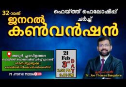 2026 FFC Adoor Convention-Saturday