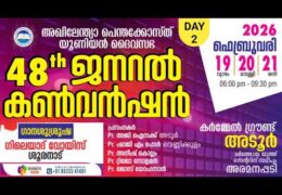 2026 AIPUCOG General Convention-Friday