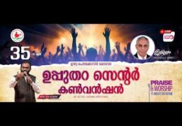 2026 IPC Upputhara Convention-Thursday