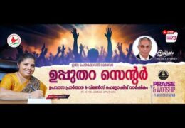 2026 IPC Upputhara Convention-Ladies Meeting