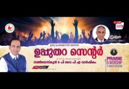 2026 IPC Upputhara Convention-Saturday Morning