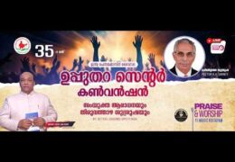 2026 IPC Upputhara Convention-Sunday Worship