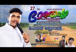 2026 Bharathappuzha Convention–Saturday