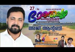 2026 Bharathappuzha Convention–Sunday
