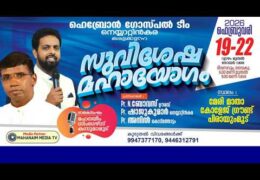 2026 HGT Gospel Meeting-Sunday