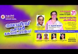 2026 IPC Kalpetta Centre Ladies Meeting