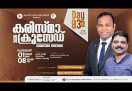 2026 Karisma Crusade Thiruvalla-Tuesday Evening