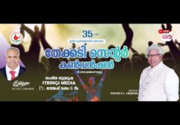 2026 IPC Thekkady Convention-Thursday