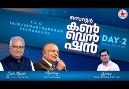 2026 IPC Peroorkada Convention-Thursday