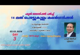 2024 Pottakkulam Convention-Saturday