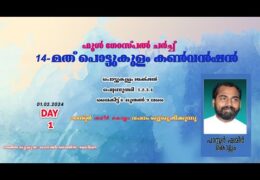 2024 Pottakkulam Convention-Thursday
