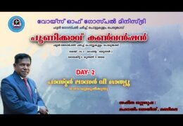 2023 Poonikavu Convention-Wednesday