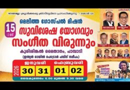 2026 MGM Gospel Meeting-Saturday