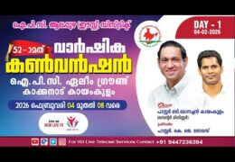 2026 IPC Alappuzha East Convention-Wednesday
