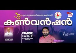 2026 IPC Kumily Center Convention-Wednesday