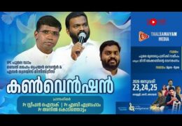 2026 IPC Poomala Convention-Sunday