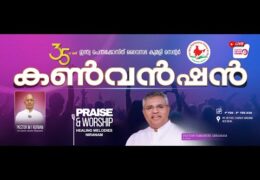 2026 IPC Kumily Center Convention-Thursday
