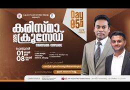 2026 Karisma Crusade Thiruvalla-Thursday Evening
