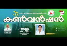 2026 IPC Kumily Convention-Ladies Meeting-Friday