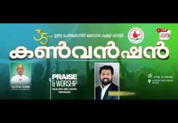 2026 IPC Kumily Convention-Friday
