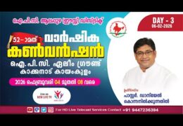 2026 IPC Alappuzha East Convention-Friday