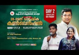 2026 IPC Attingal Convention-Friday