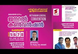 2026 CGI General Convention Methanam-Friday