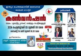 2026 IPC Anchal Convention-Thursday