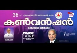2026 IPC Kumily Center Convention-Sunday Worship