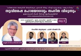 2026 Azhakam Convention-Sunday Evening