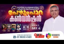 2026 MPC Pezhumpara Convention-Sunday Evening