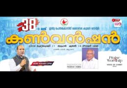 2026 IPC Kattappana Convention-Wednesday
