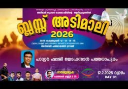 2026 Bless Adimali Gospel Meeting-Thursday