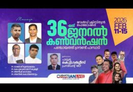 2026 WCF Convention-Thursday
