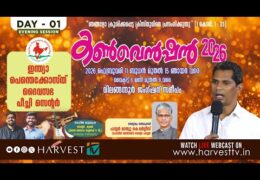 2026 IPC Peechi Center Convention-Wednesday