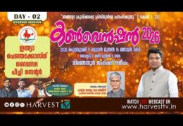 2026 IPC Peechi Center Convention-Thursday