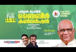 2026 IPC Parathodu Convention-Friday