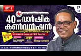 2026 IPC Trivandrum North Convention-Friday