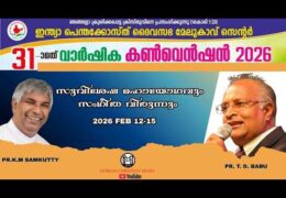 2026 IPC Melukavu Convention-Friday