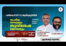 2026 Valiyakavu UPF Gospel Meeting-Friday