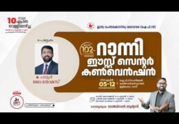 2026 IPC Ranni East Center Convention-Friday