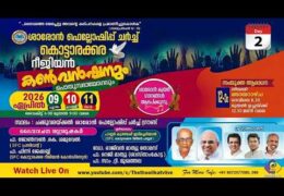 2026 SFC Kottarakkara Region Convention-Friday