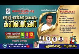 2026 BNIC Parakkottukonam Convention-Sunday