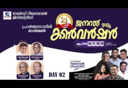 2026 WRM General Convention-Friday