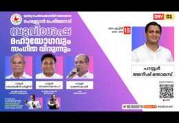 2026 IPC Hebron, Peringanad Gospel Meeting-Wednesday