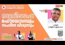 2026 IPC Hebron, Peringanad Gospel Meeting-Friday