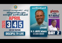 2026 SFC Trivandrum Convention-Saturday