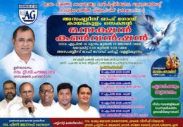 2026 AG Kayamkulam Convention-Saturday