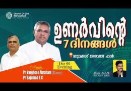 2026 MCOG Revival Meeting-Tuesday Evening