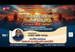 2026 Thavinjal FGC-Gospel Meeting-Wednesday